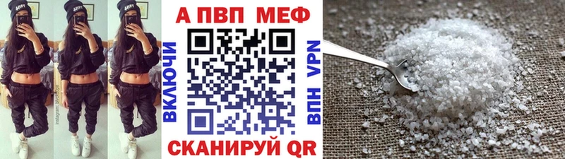 Альфа ПВП VHQ  купить наркотик  Углич 