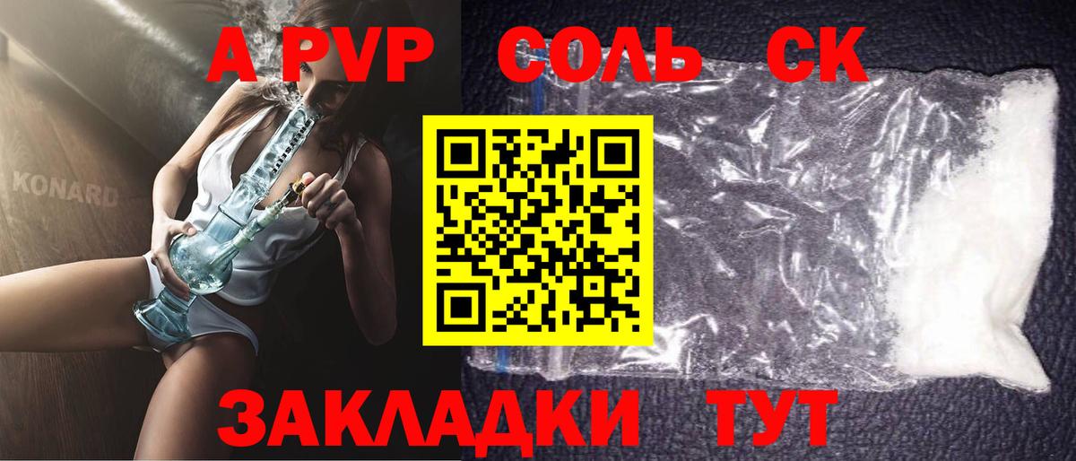 А ПВП кристаллы Углич