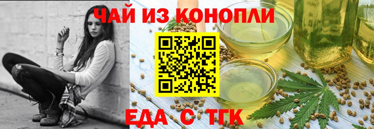 Canna-Cookies конопля Углич