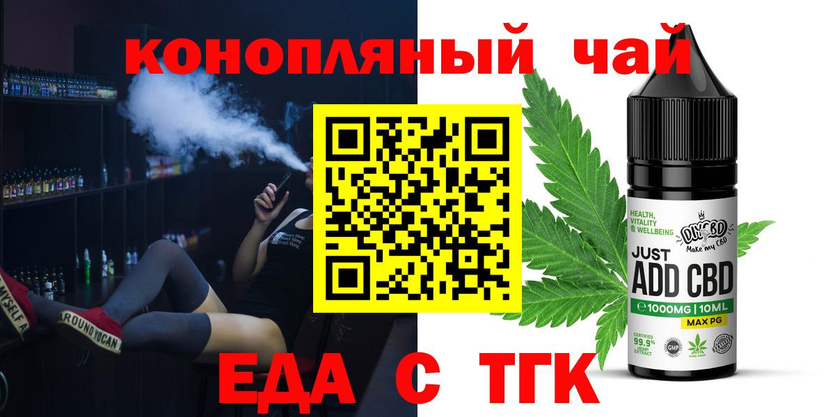 Углич  Печенье с ТГК конопля  Вход с VPN 