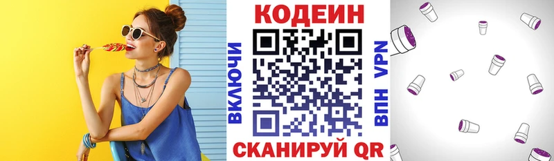 Кодеин напиток Lean (лин)  наркотики  Углич 