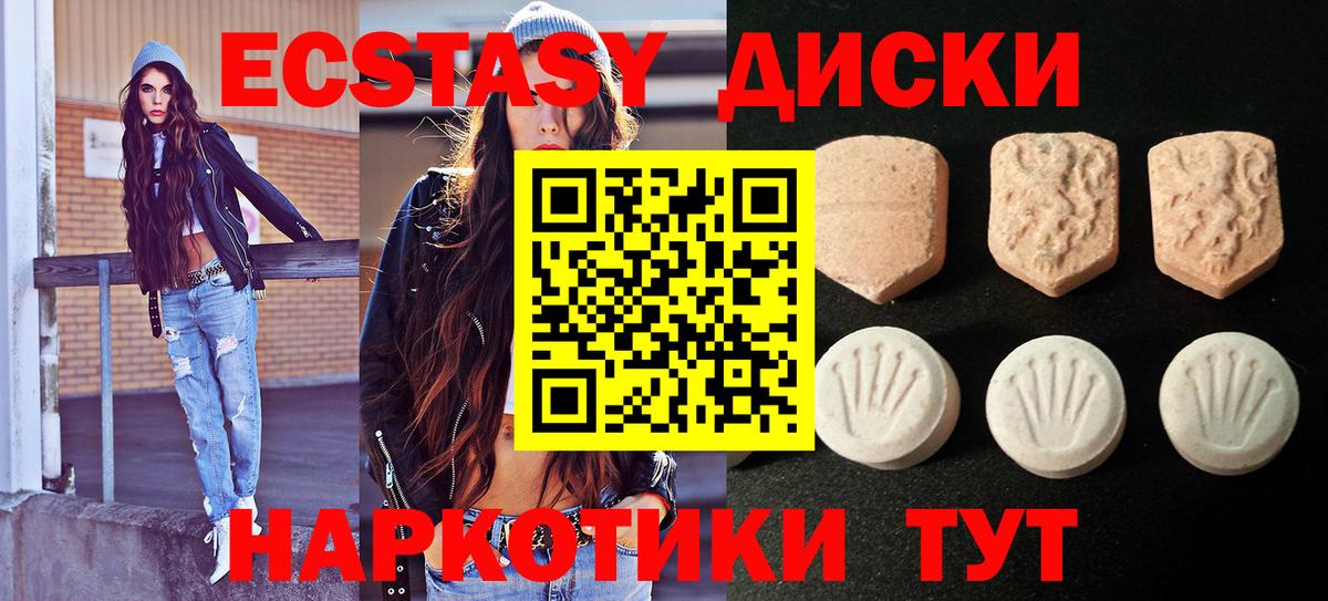 Ecstasy 300 mg  Ecstasy 300 mg  Вход с VPN  Углич 