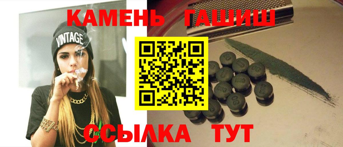ГАШИШ hashish Углич