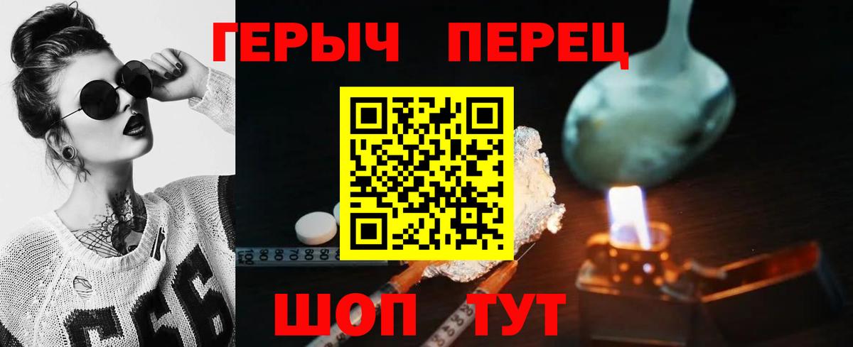 ГЕРОИН афганец Углич