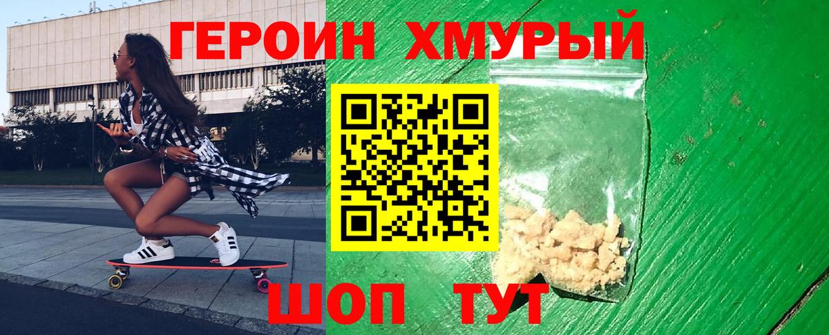 Углич  ГЕРОИН Афган  Вход с VPN 
