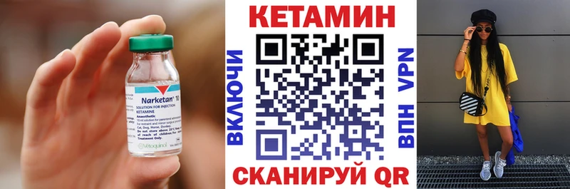 Кетамин VHQ Углич