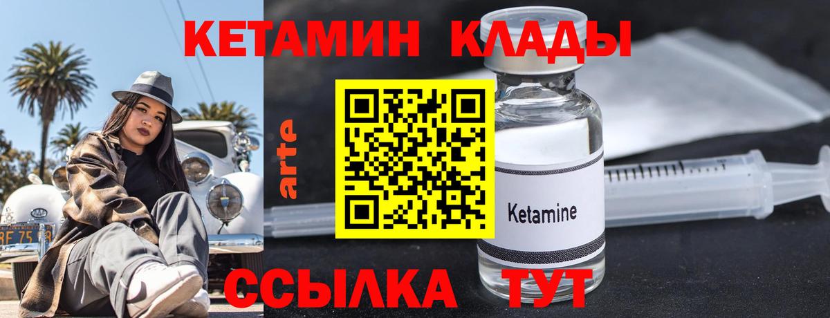 Кетамин VHQ Углич