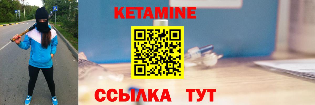 Кетамин VHQ  Вход с VPN  ОМГ ОМГ онион  Углич 