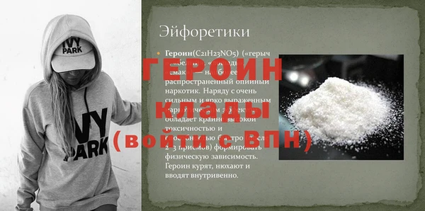 гидра Слюдянка