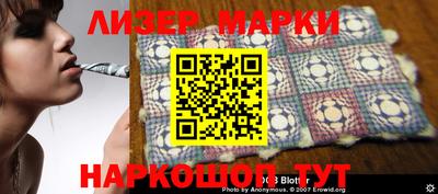 марки nbome Заволжье