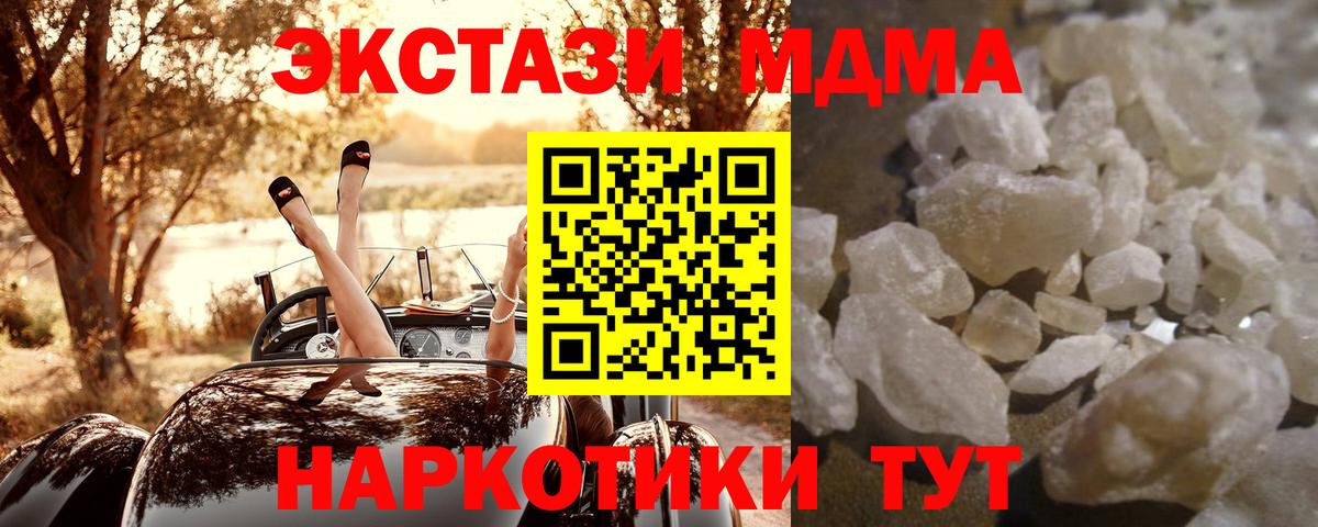 MDMA VHQ  Вход с VPN  MDMA молли  Углич 