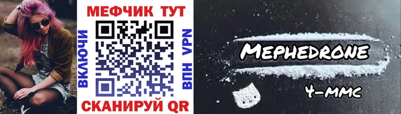 МЯУ-МЯУ мяу мяу гидра ТОР Углич