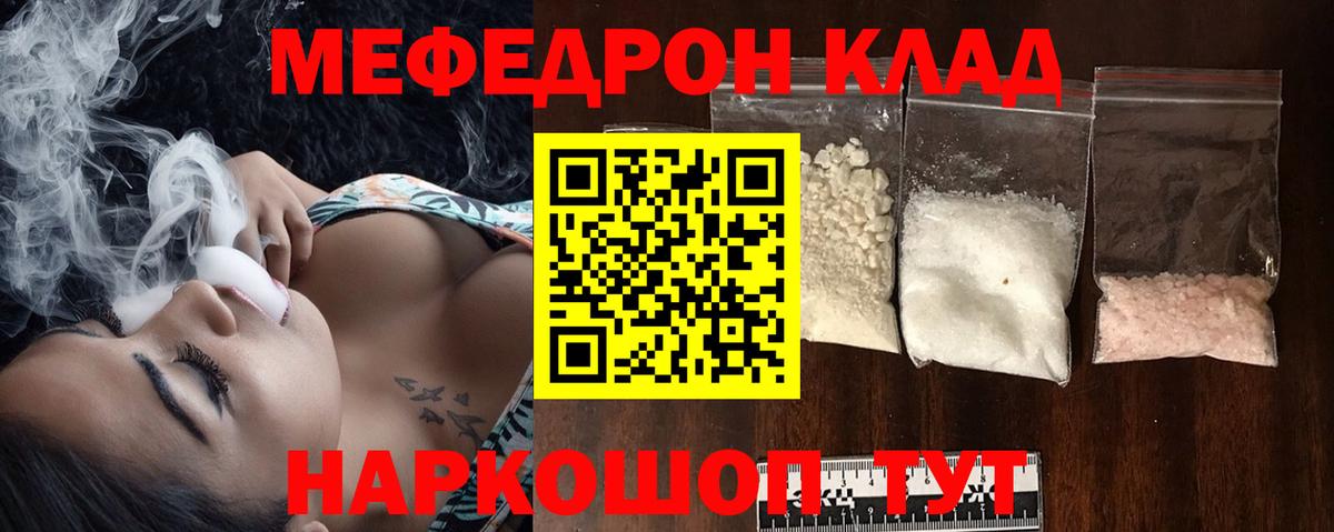 МЕФ  МЕФ мука  Вход с VPN  МЯУ-МЯУ  цена   Мефедрон мука  Углич 