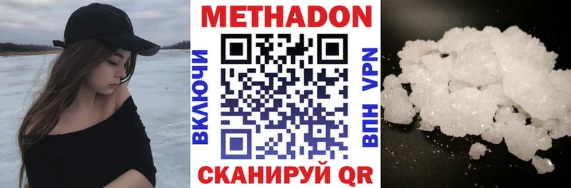 Метадон кристалл  omg зеркало  Углич  магазин   