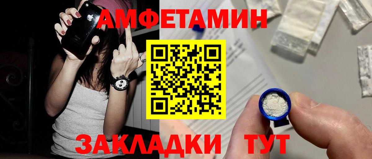 МЕТАМФЕТАМИН витя  Вход с VPN  Углич 