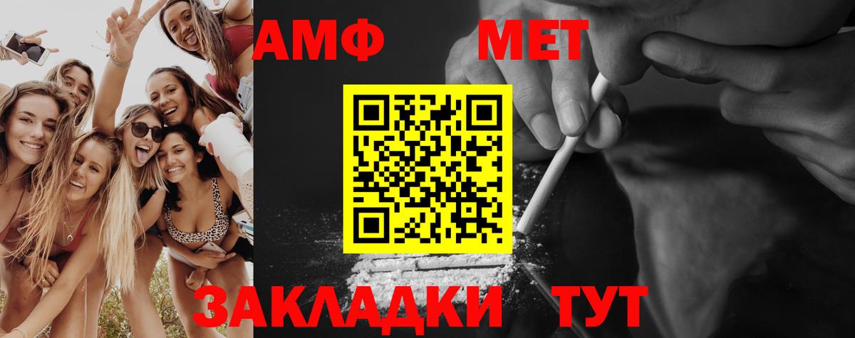 МЕТАМФЕТАМИН витя Углич