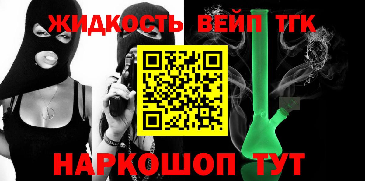 ТГК гашишное масло  Вход с VPN  Углич 