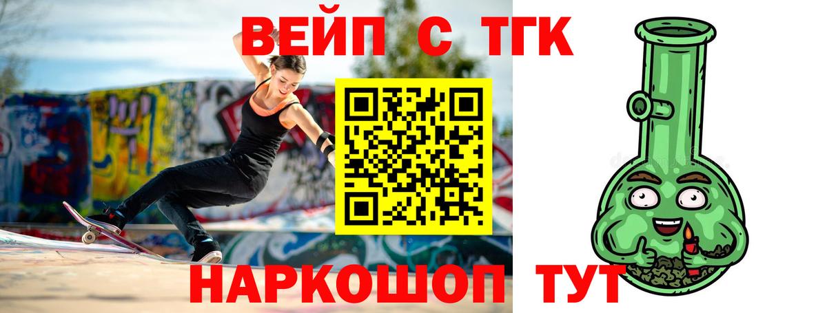 Дистиллят ТГК THC oil Углич